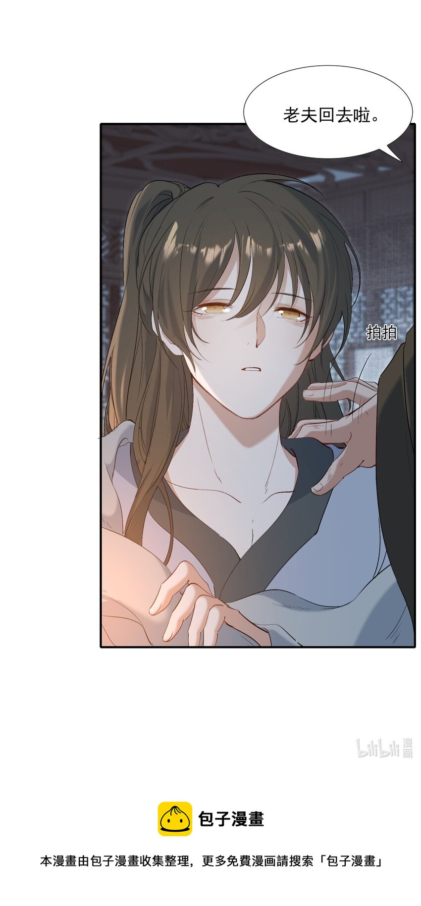 027 摸鱼儿·看病53