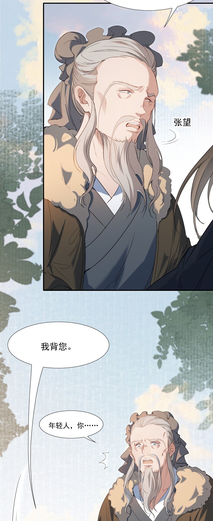 027 摸鱼儿·看病9