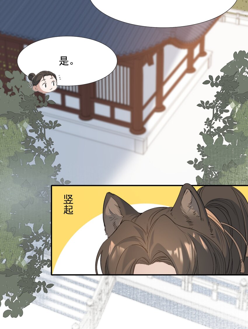 028 摸鱼儿·盘算39