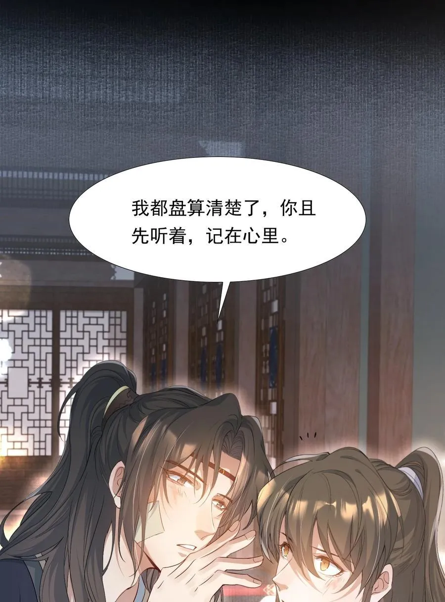 085 满江红.子谦33