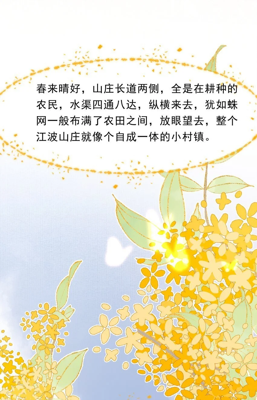 069 蝶恋花·安置流民36