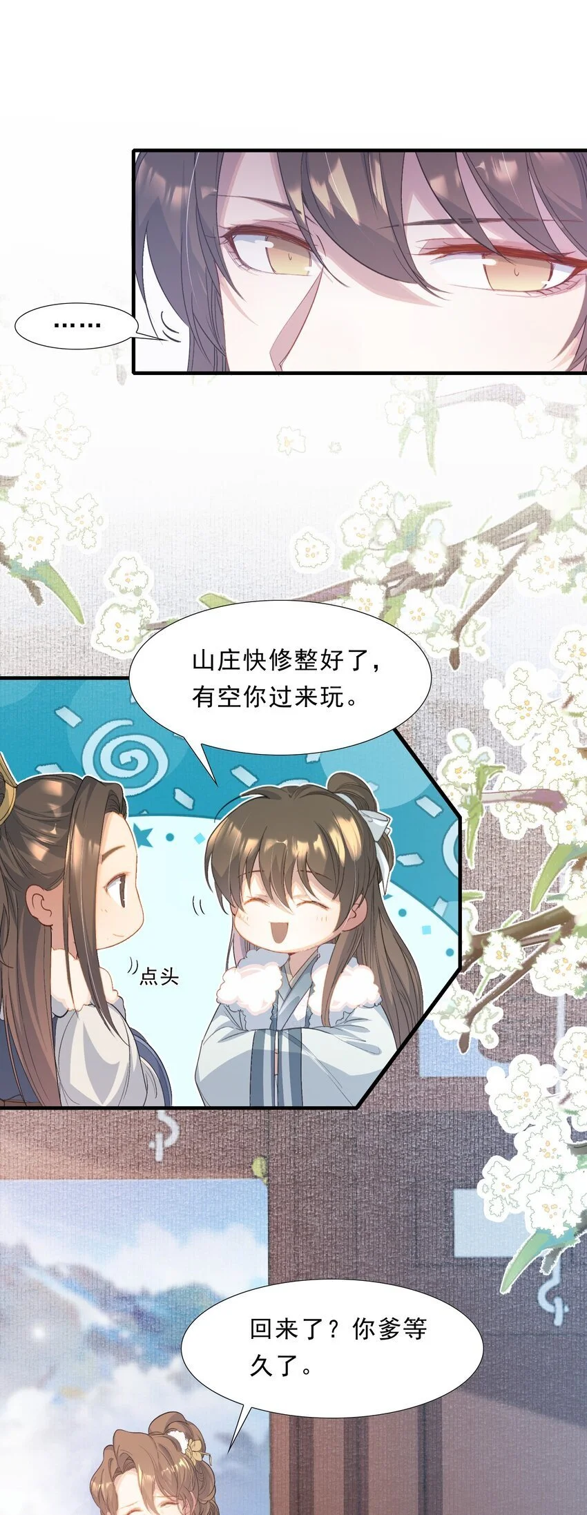 065 蝶恋花·要远离30