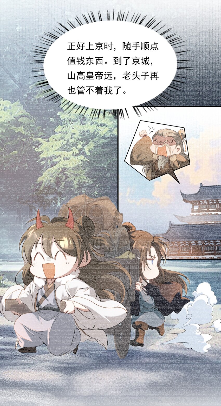 028 摸鱼儿·盘算64