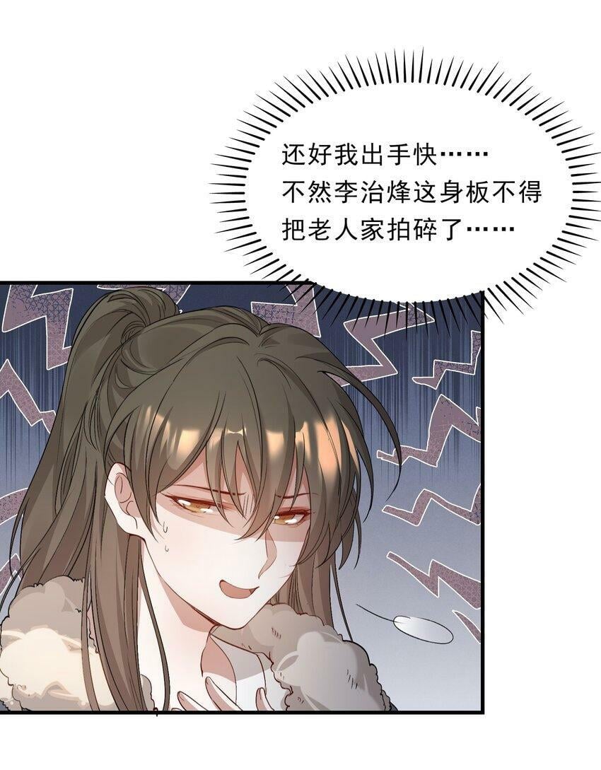 044 蝶恋花·别乱来49