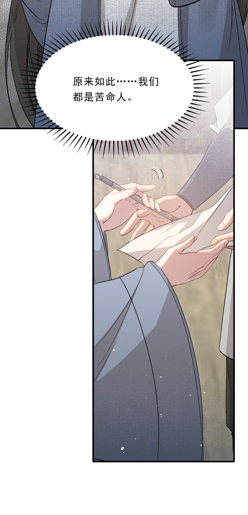 048 蝶恋花·三殿下47
