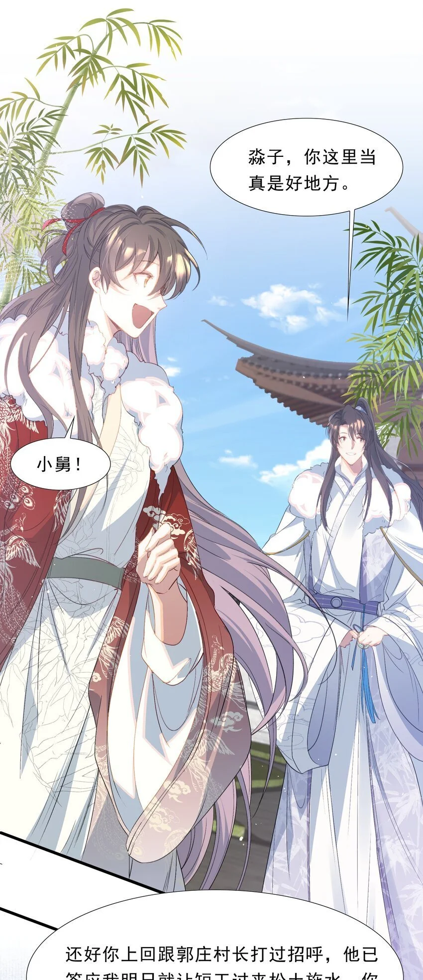 064 蝶恋花·诸事启动218