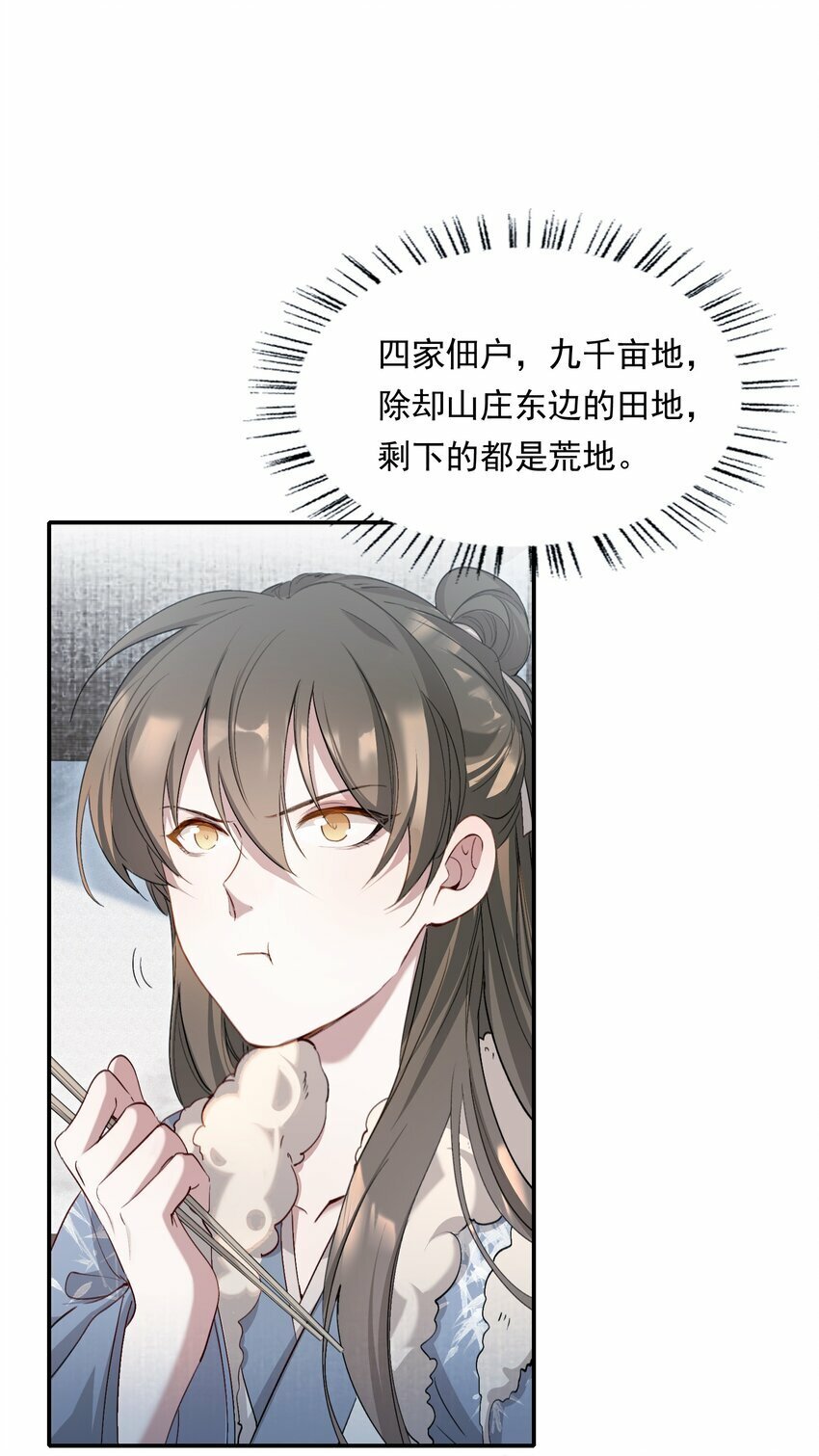 035 蝶恋花·江波山庄22