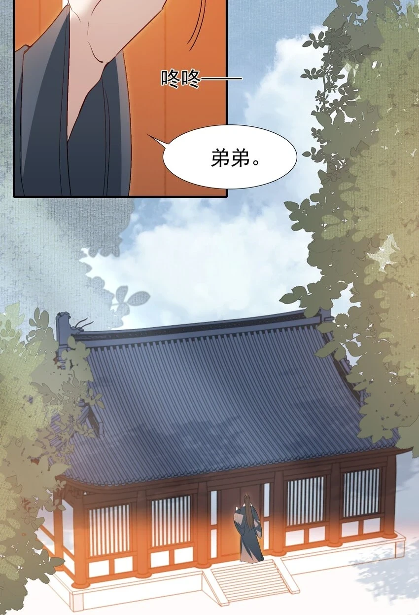 030 摸鱼儿·决定2