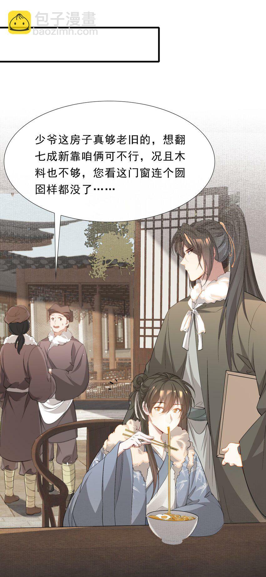 041 蝶恋花·别怕14
