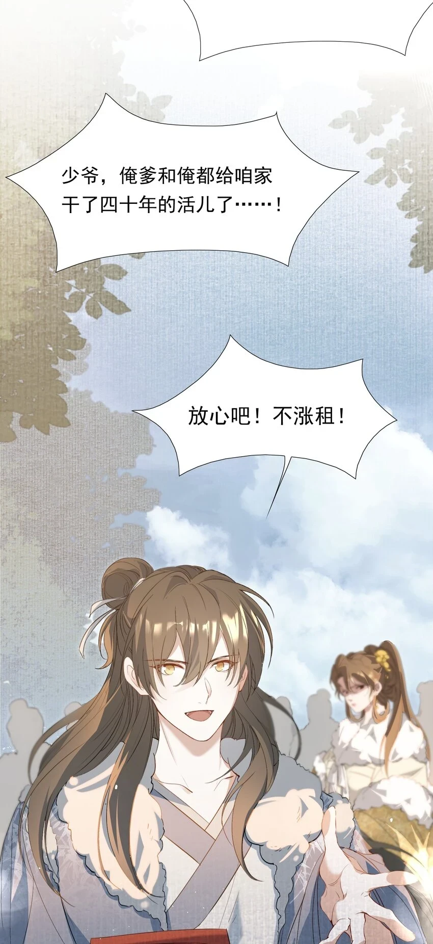 030 摸鱼儿·决定58