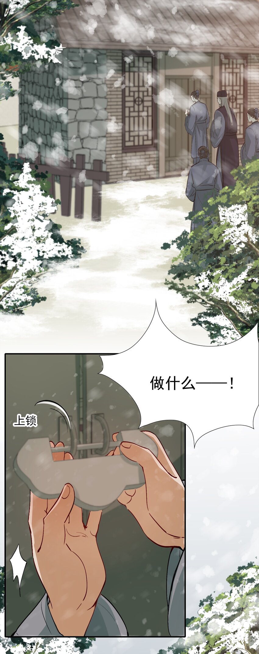 008 摸鱼儿·改变42