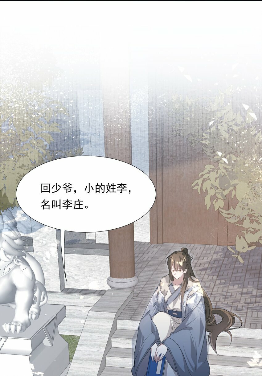 035 蝶恋花·江波山庄34