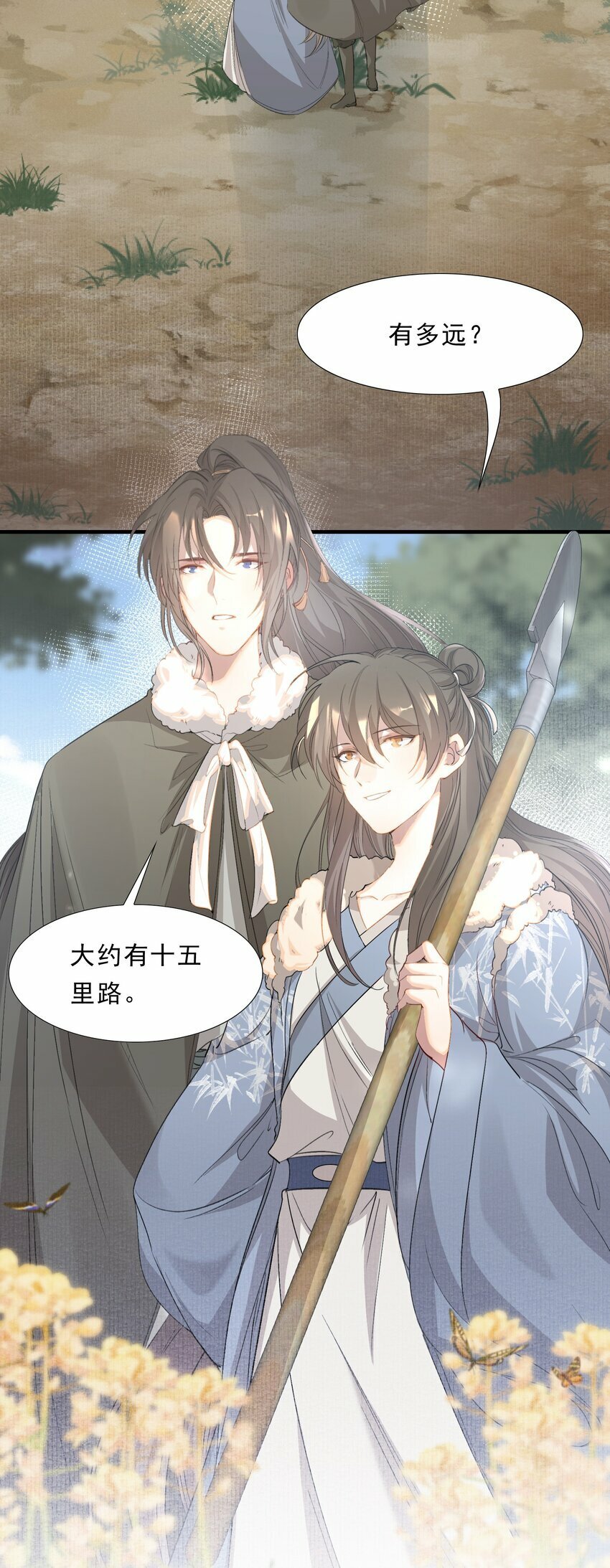 045 蝶恋花·挖渠23