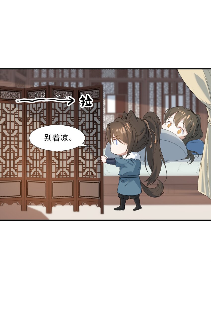 028 摸鱼儿·盘算41