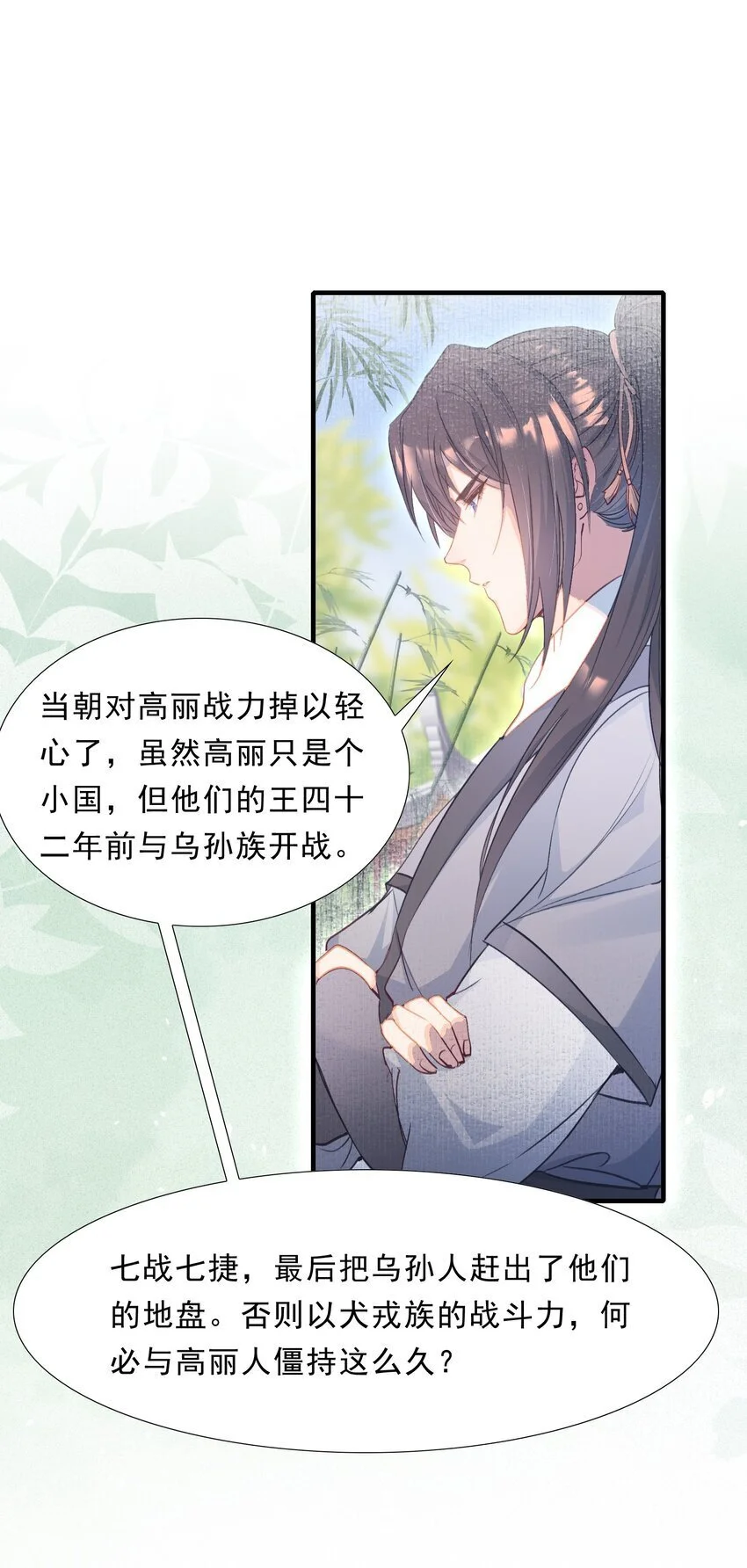 070 蝶恋花·乡试与收成13