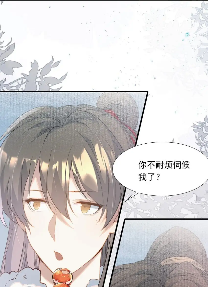 059 蝶恋花·东市33