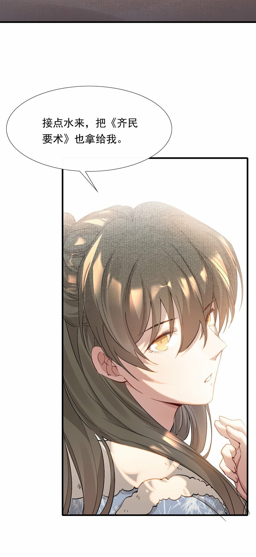 041 蝶恋花·别怕48
