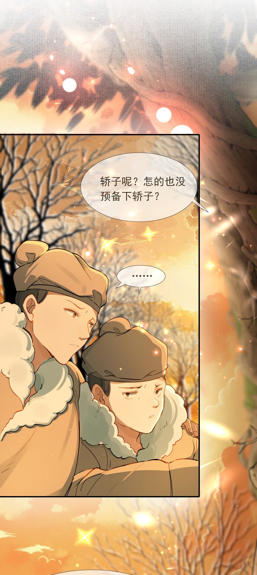 022·上 摸鱼儿·回家（上）52