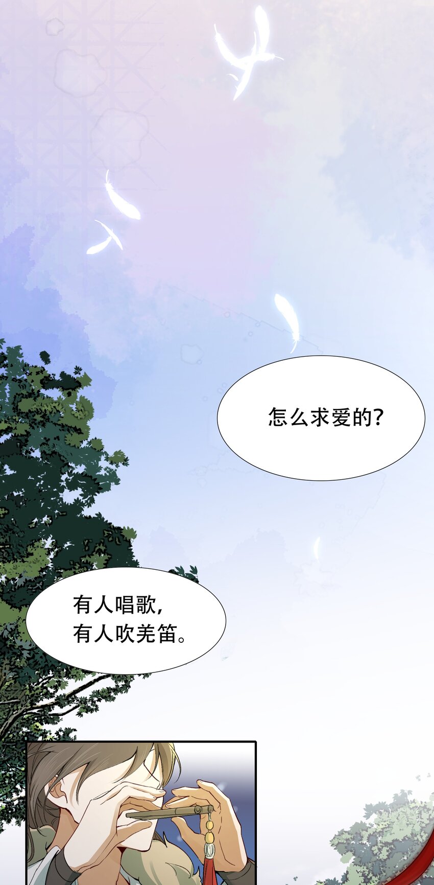 013 摸鱼儿·孤狼81