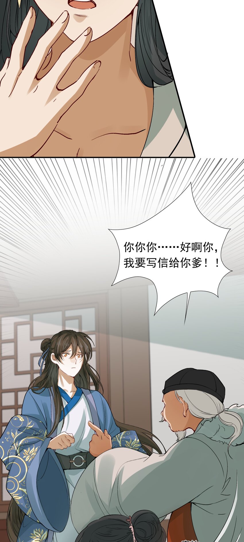 008 摸鱼儿·改变21