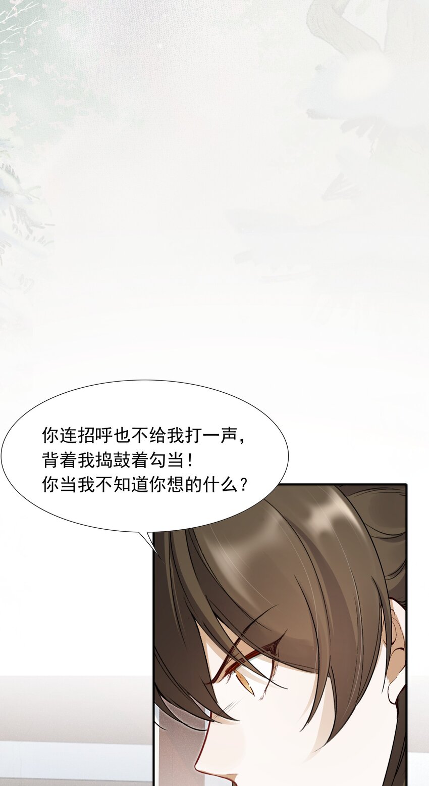023·下 摸鱼儿·父亲（下）42