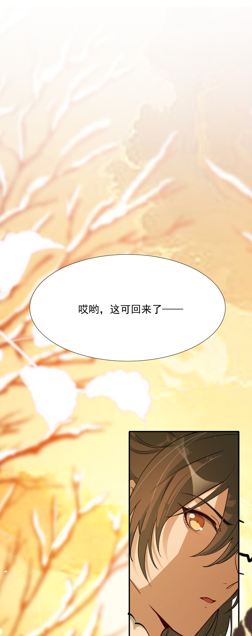 022·下 摸鱼儿·回家（下）7