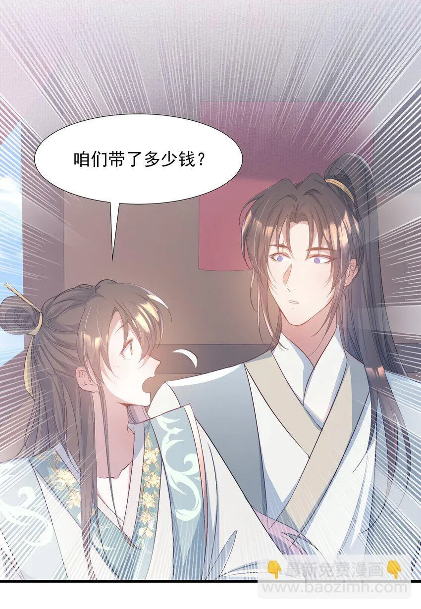 078 蝶恋花·上京（上）45