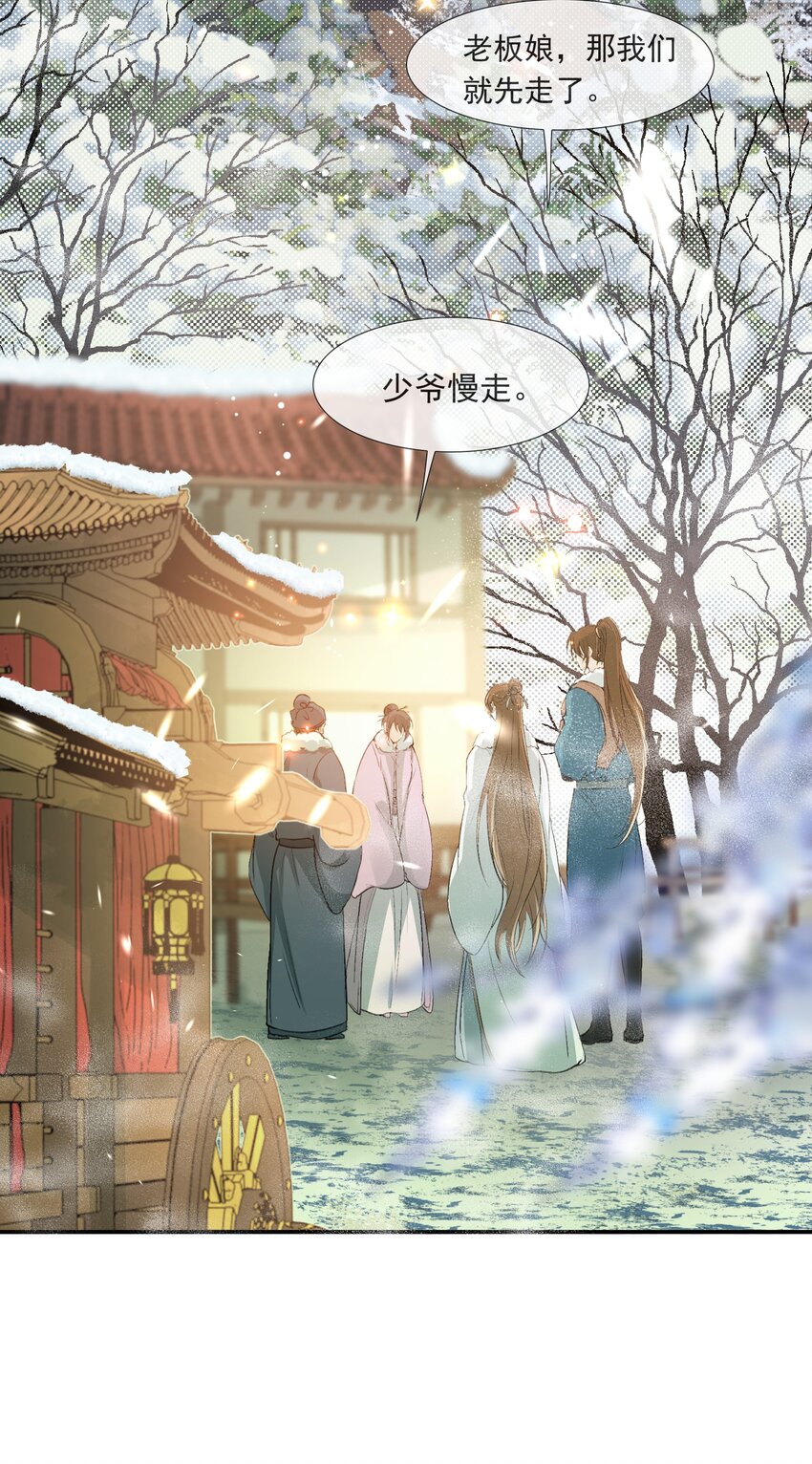 022·上 摸鱼儿·回家（上）24