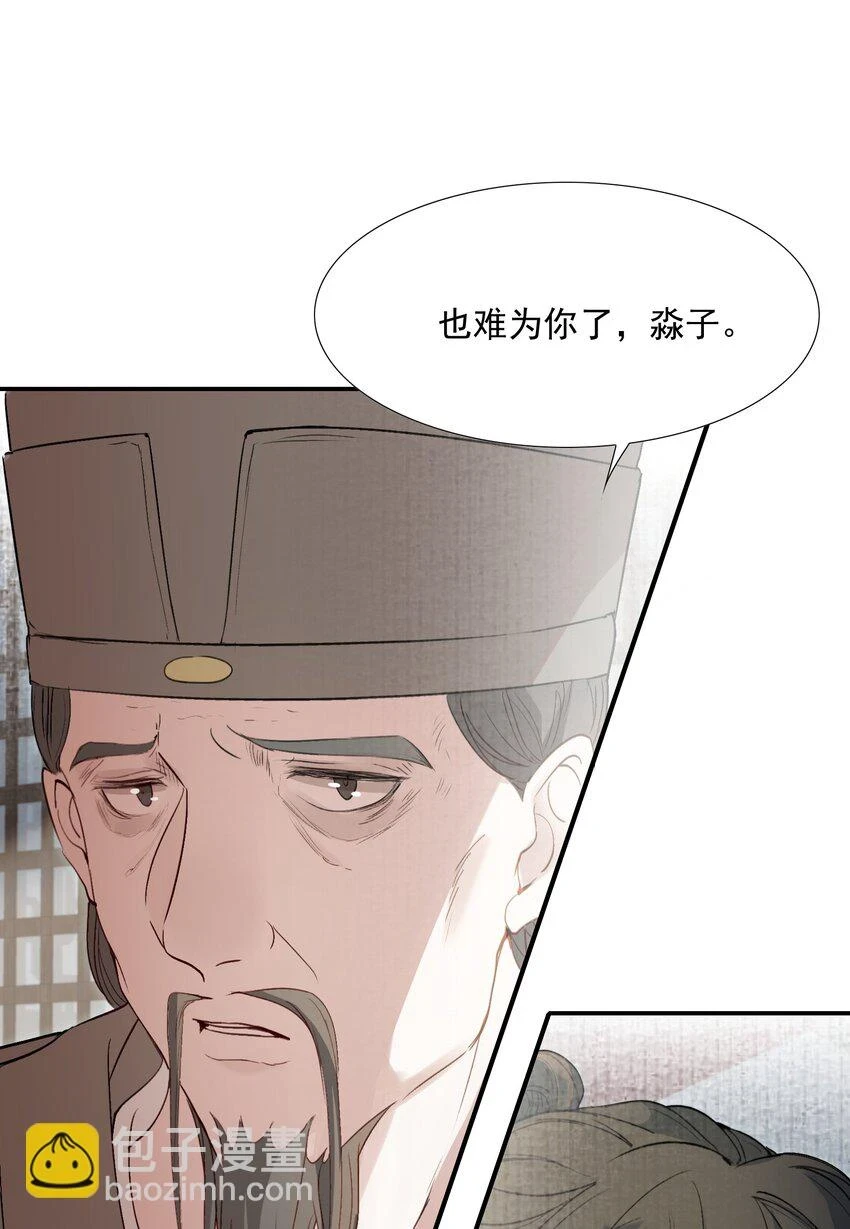 031·上 摸鱼儿·远走高飞（上）28