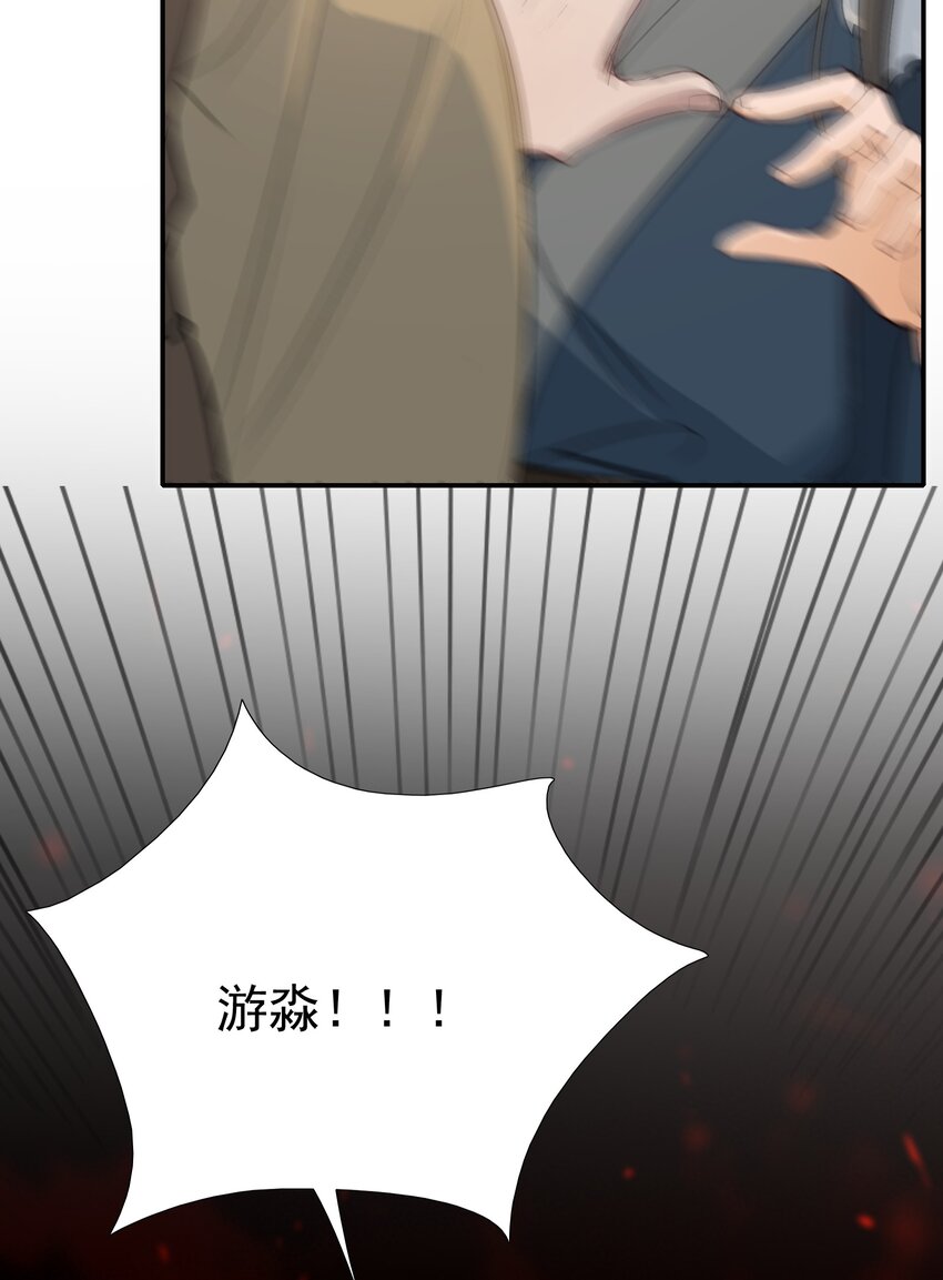 024·下 摸鱼儿·孽障（下）17