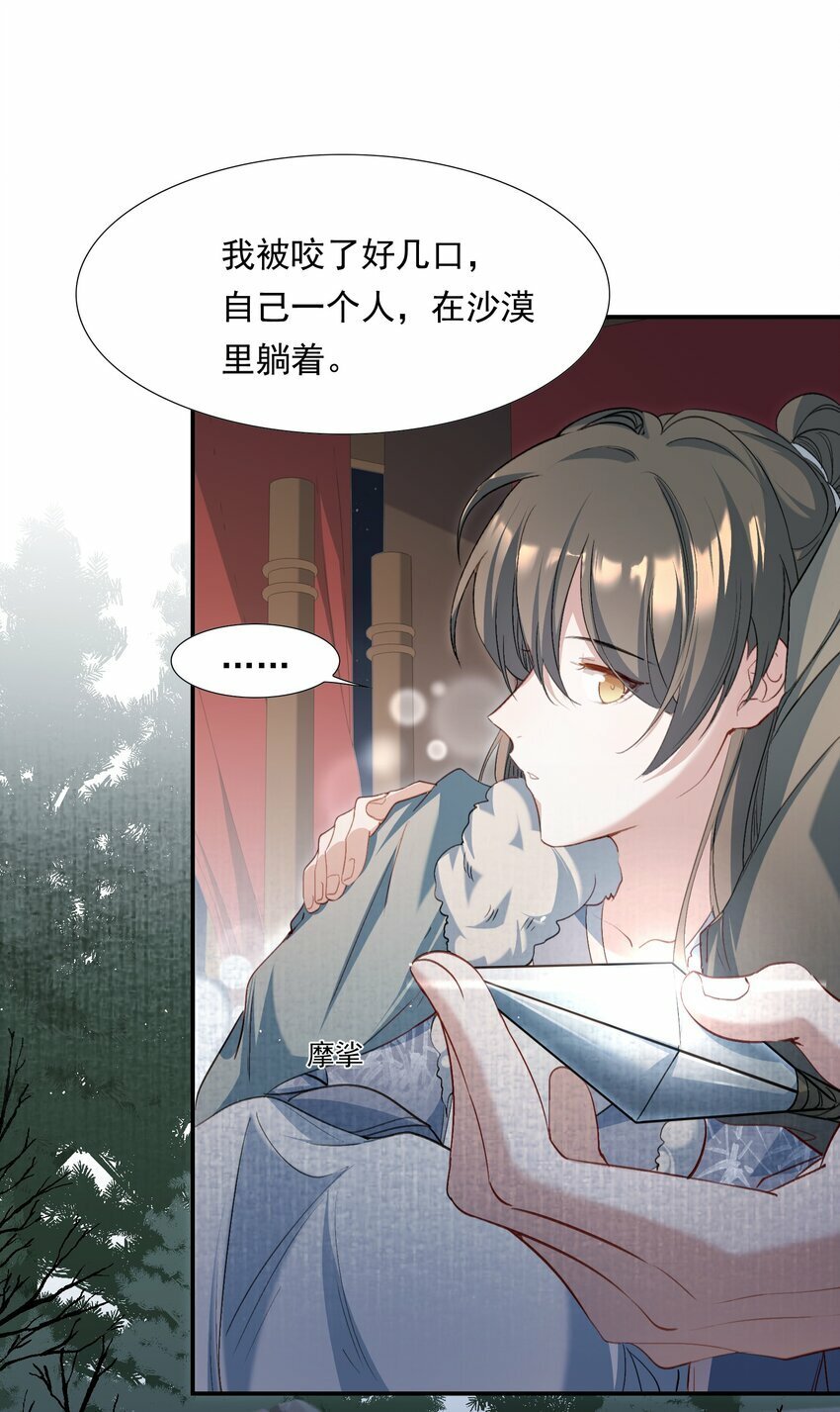 034 蝶恋花·脱险3