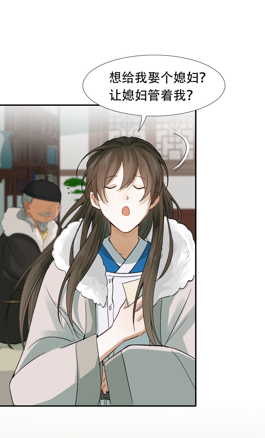 010 摸鱼儿·教我18
