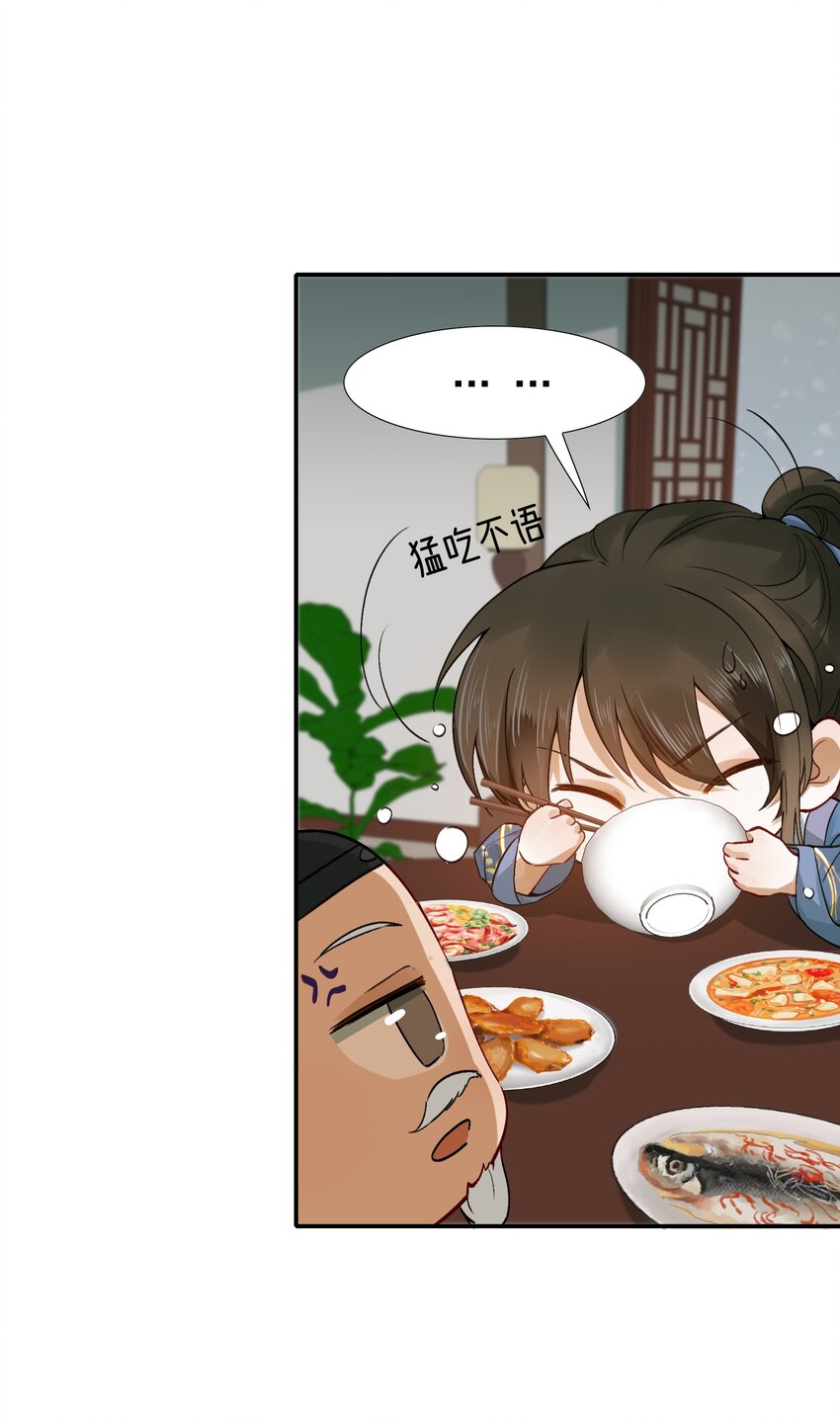 004 摸鱼儿·伺候42