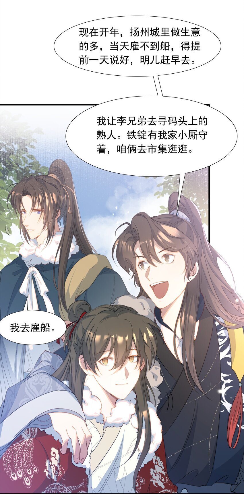 057 蝶恋花·逛扬州36