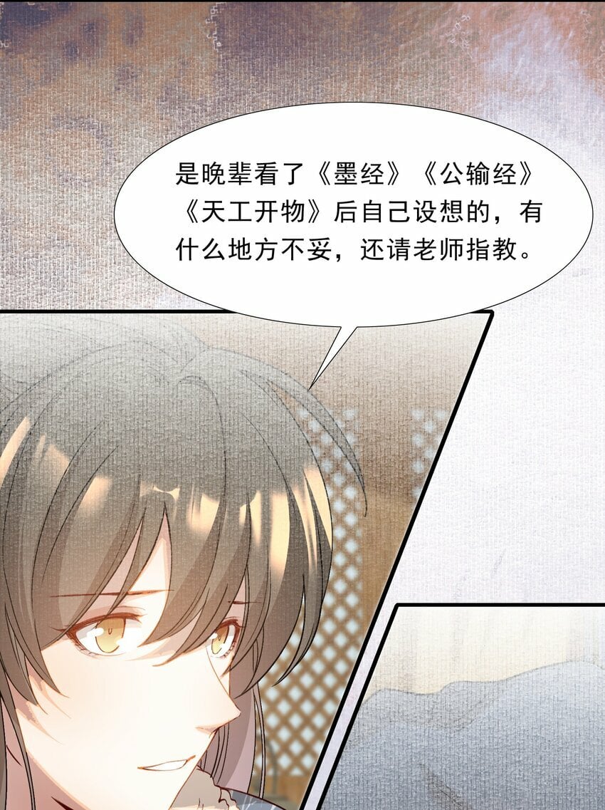 045 蝶恋花·挖渠4