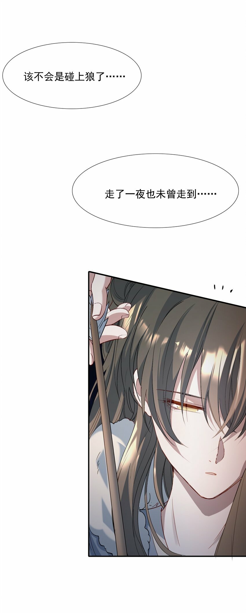 034 蝶恋花·脱险18
