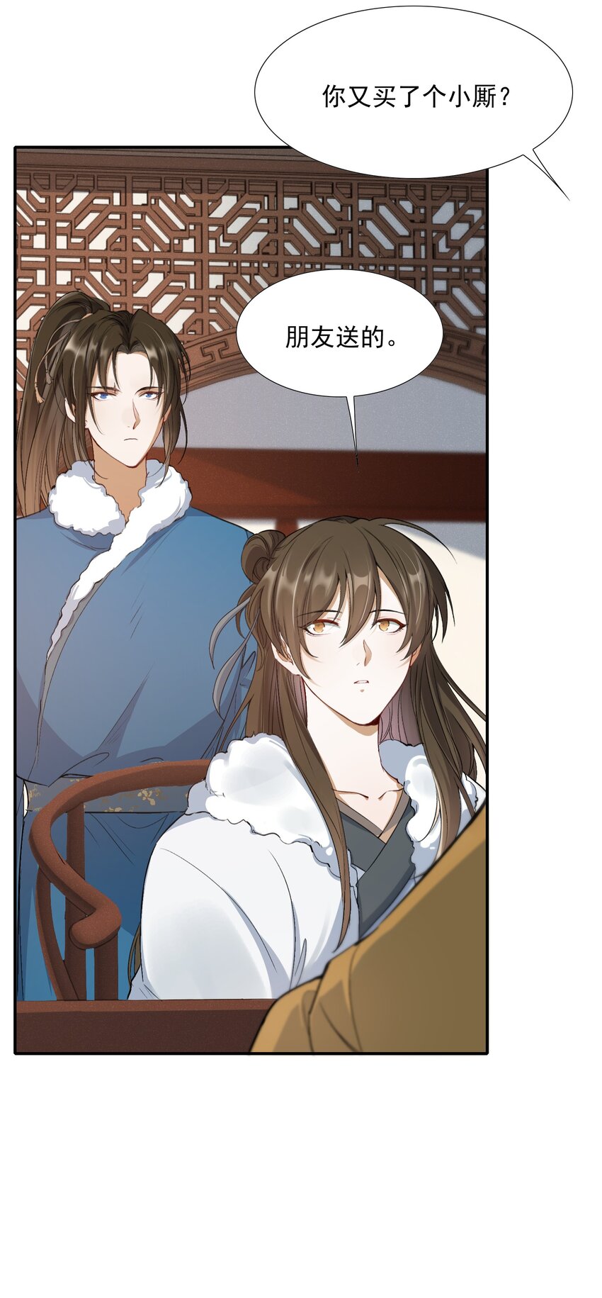 023·下 摸鱼儿·父亲（下）21