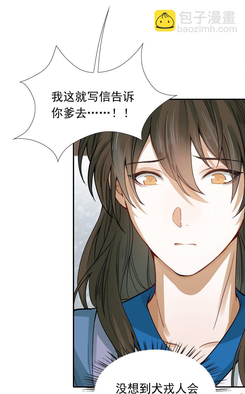 008 摸鱼儿·改变26