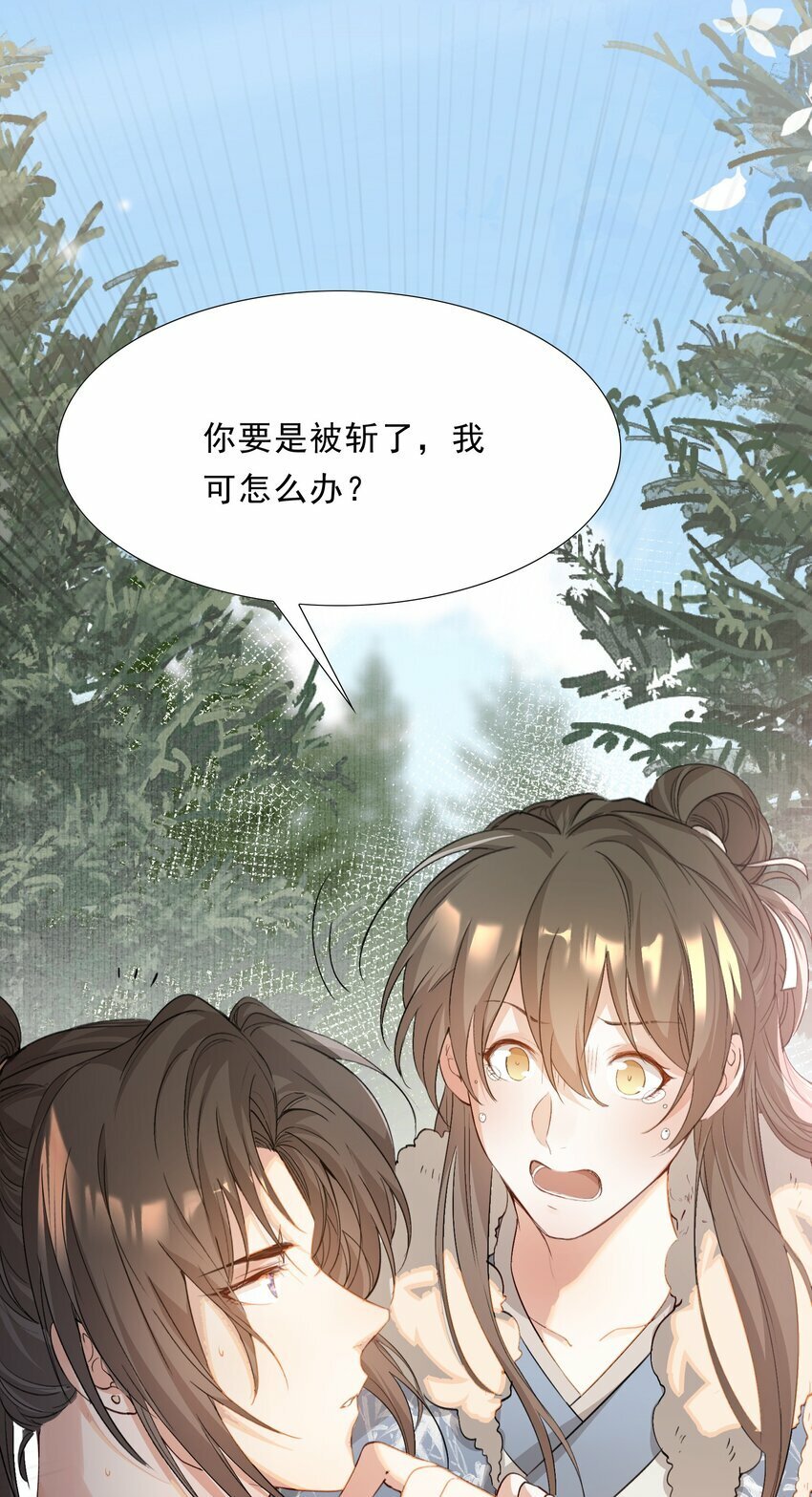 046 蝶恋花·信使9