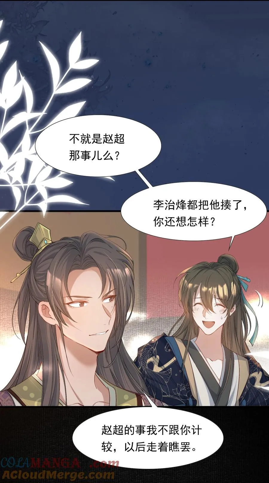 088 满江红.太子12