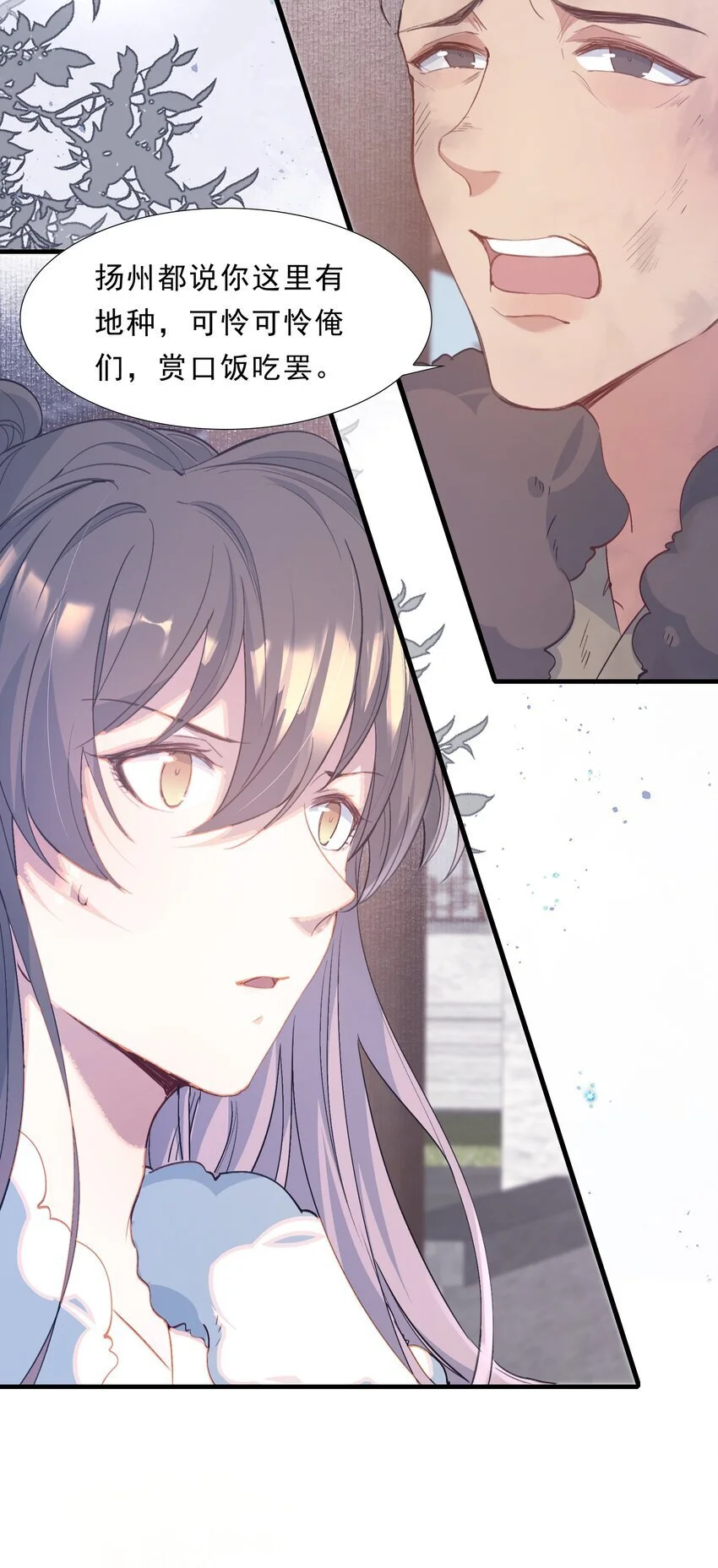 069 蝶恋花·安置流民16
