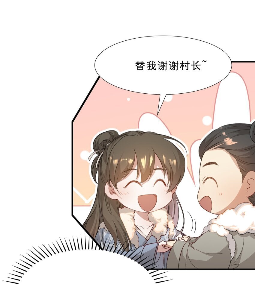 051 蝶恋花·抱紧点9