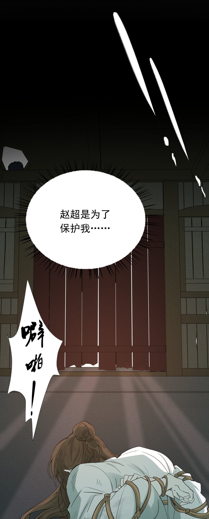 017 摸鱼儿·相救47