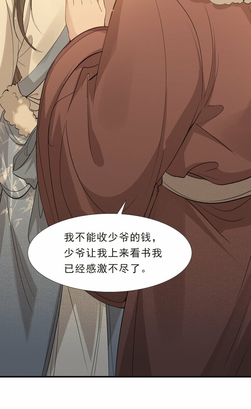 038 蝶恋花·小黑7