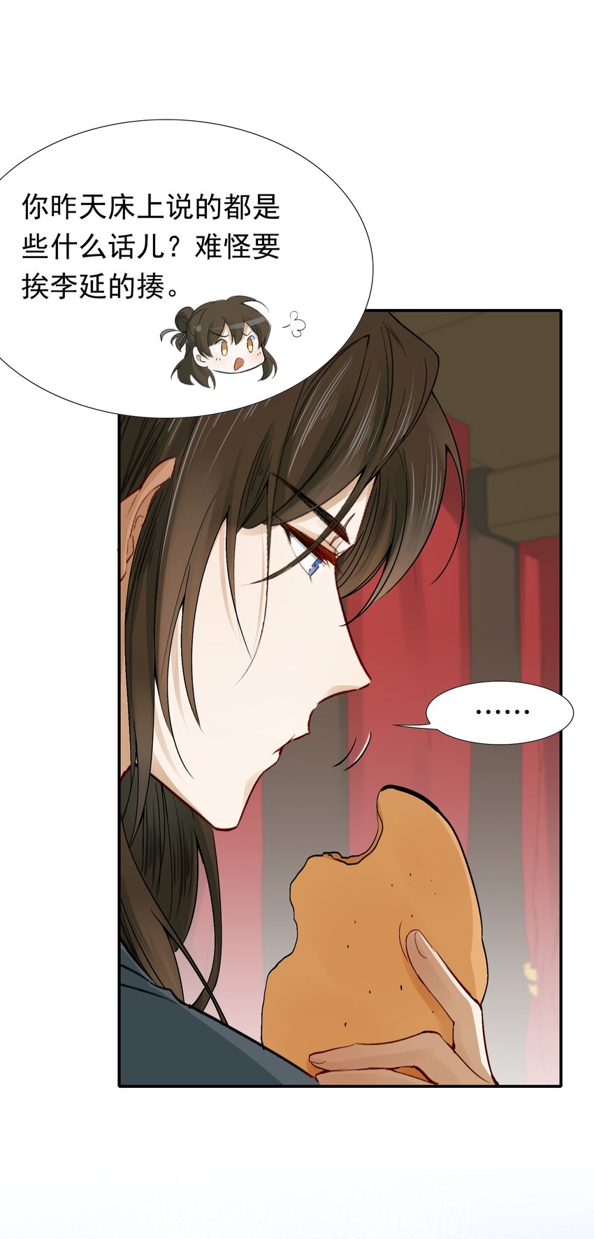 013 摸鱼儿·孤狼2
