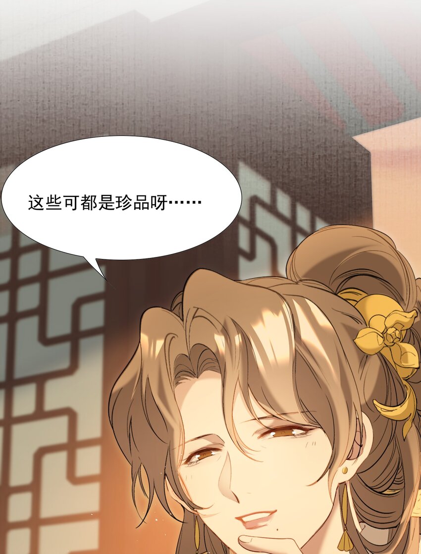 029·上 摸鱼儿·来信（上）69