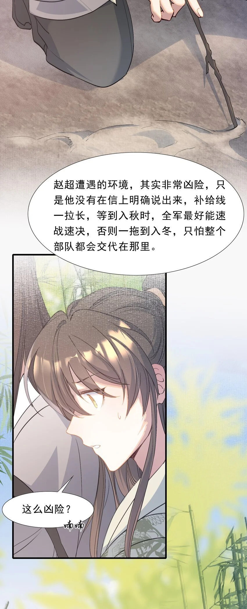 070 蝶恋花·乡试与收成9