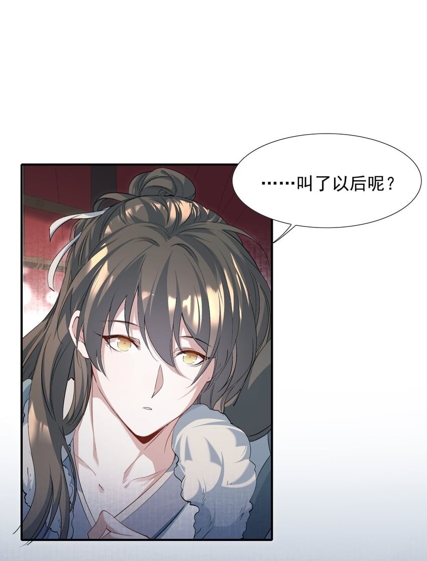 034 蝶恋花·脱险1