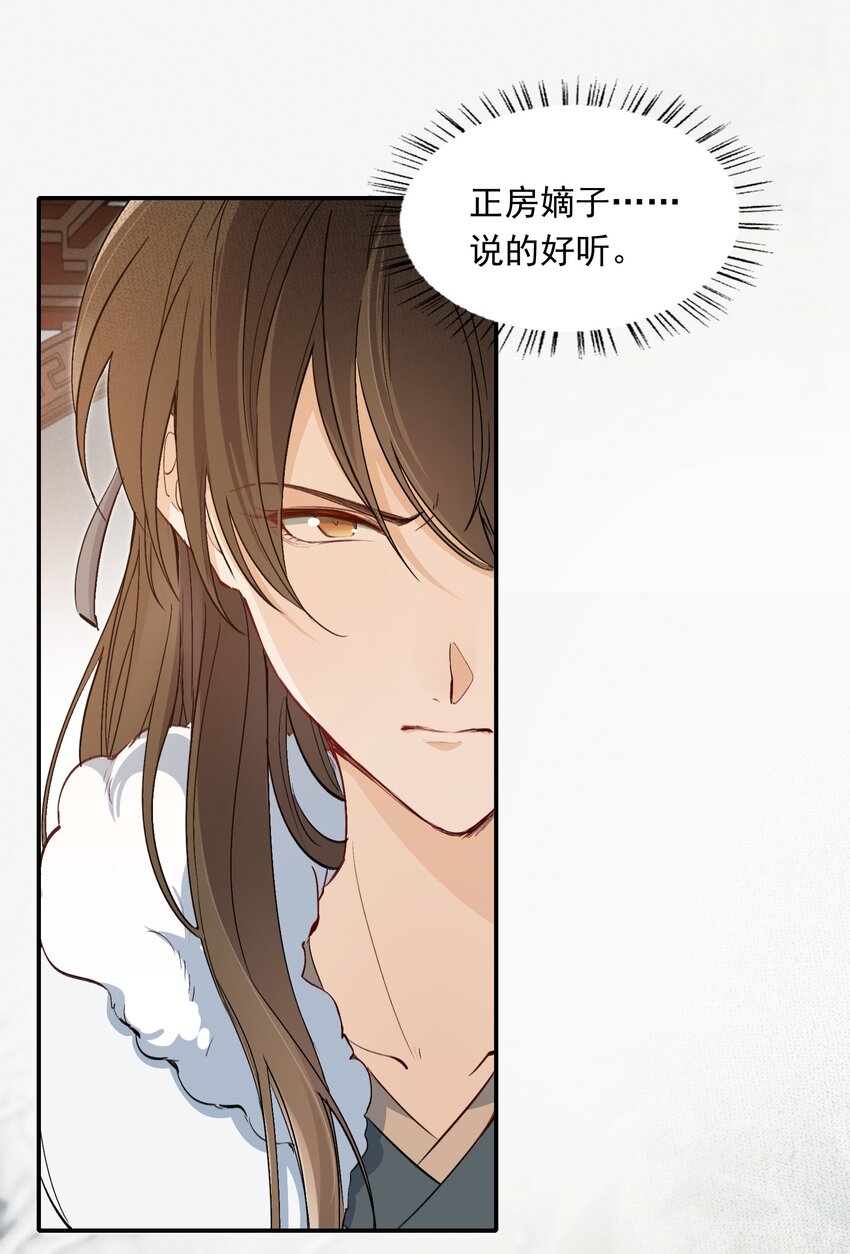 023·下 摸鱼儿·父亲（下）39