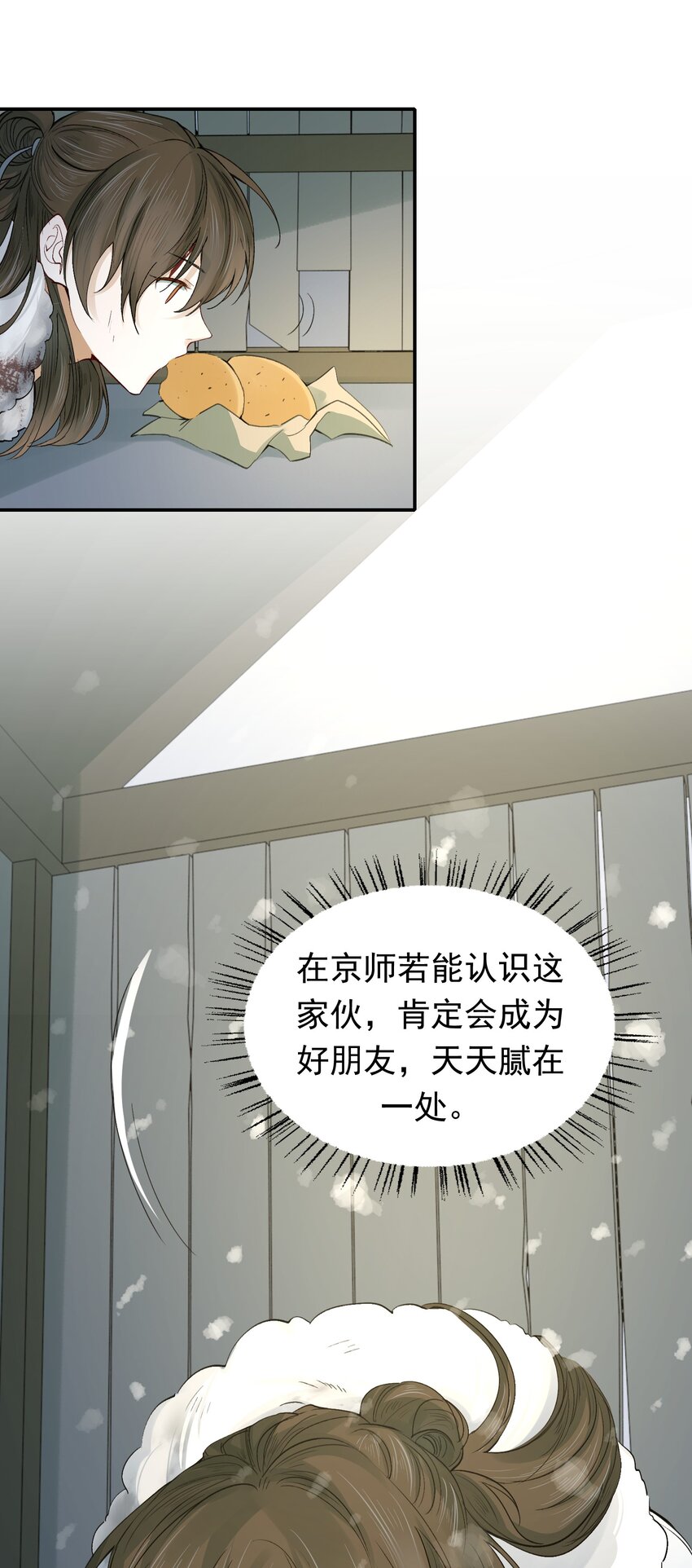 017 摸鱼儿·相救83